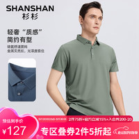 杉杉（SHANSHAN）短袖T恤男夏季休闲无痕压胶翻领上衣抗皱打底商务休闲中青年衣服 豆绿色 170