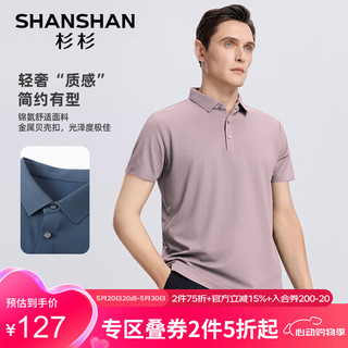 杉杉（SHANSHAN）短袖T恤男夏季休闲无痕压胶翻领上衣抗皱打底商务休闲中青年衣服 藕粉色 190