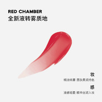 RED CHAMBER 朱栈 RC柔雾面多用液唇膏口红液感腮红成膜持色