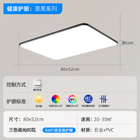 PLUS会员：micoe 四季沐歌 客厅led吸顶灯 三色 100w 80CM