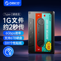 百億補貼：ORICO 奧?？?2.5英寸Sata硬盤盒type c筆記本電腦外置固態硬盤盒子