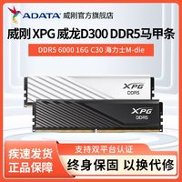 百亿补贴：ADATA 威刚 威龙 LANCER DDR5 5200MHz 台式机内存 马甲条
