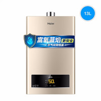 Haier 海尔 燃气热水器 变频风机 极速水伺服 恒温五重净化智能防冻CO安防PD5 13L ZDS