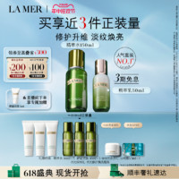 LA MER 海蓝之谜 护肤套装 (沁润修护精萃水+修护精萃乳)