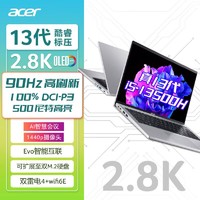 百亿补贴：acer 宏碁 非凡Go14 14英寸笔记本电脑（i5-13500H、16GB、512GB）