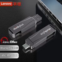 百亿补贴：Lenovo 联想 MU251 U盘金属双接口 商务优盘 USB/Type-C手机电脑两用 MU252（USB3.1+Type-c双接口）黑色 128G