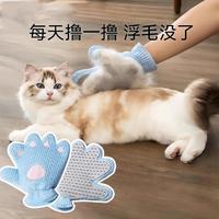 神经猫 撸猫手套猫咪梳子猫毛清理器布偶猫长毛猫去浮毛脱毛宠物狗除毛刷