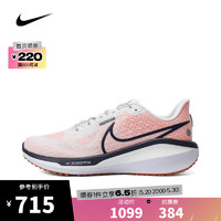 NIKE 耐克 男子NIKE VOMERO 17跑步鞋 FB1309-102 42