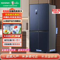 百亿补贴：Ronshen 容声 冰箱513升双系统大容量四门多门双变频一级超薄嵌入式旗舰