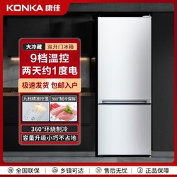 KONKA 康佳 BCD-171GB2SU 直冷双门冰箱 171L