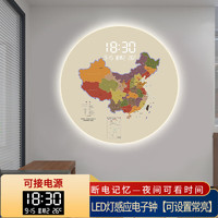 小小画钟现代风圆形地图LED灯客厅感应挂墙数显钟表 BG5437直径80cm