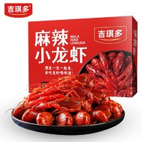 吉琪多 麻辣小龙虾整虾2盒/700g 加热即食海鲜预制菜 冷冻生鲜水产