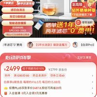 Midea 美的 魔方臺式凈水器加熱直飲一體機RO反滲透免安裝 JR2288T-RO