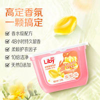 Liby 立白 小苍兰香氛洗衣凝珠52颗*5盒柔顺持久留香洗衣液速溶祛味清新