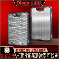 百亿补贴：Olodo 欧乐多 品牌双面菜板316不锈钢砧板防霉消痕家用可砍骨切菜板 正品