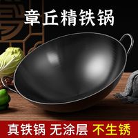 KONKA 康佳 章丘手工铁锅家用老式圆底加厚无涂层不粘炒菜锅燃气灶柴火灶专用