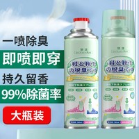 LECTOURE PURE 黎漾 鞋袜除臭喷雾去脚臭抑菌去味留香脚臭神器汗鞋鞋柜除味空气清新剂