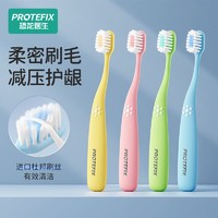 PROTEFIX 恐龙医生 儿童牙刷6-12岁换牙宝宝家用护齿学生小孩套餐换牙期牙刷