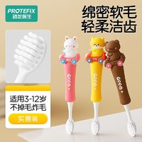 百亿补贴：PROTEFIX 恐龙医生 儿童牙刷软毛护齿3-6-12岁以上宝宝小孩学生换牙可爱牙刷牙膏套装