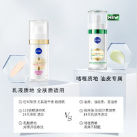 NIVEA 妮维雅 控油美白面部精华水杨酸抗氧祛痘印小样10ml