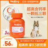 百亿补贴：RedDog 红狗 钙王猫咪狗狗钙片宠物骨质疏松健骨补钙泰迪金毛200片