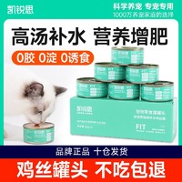 百亿补贴：KERES 凯锐思 猫罐头成猫幼猫通用增肥发腮补水罐头营养猫咪零食整箱