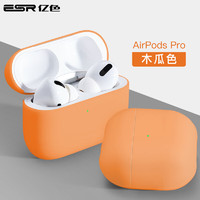 ESR 亿色 耳机套适用于airpods Pro保护套1/2代通用AirPods20