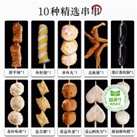 88VIP：喵满分 关东煮火锅食材组合串串汤料丸子甜不辣含料包2kg(400g*5)