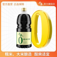 千禾 零添加糯米香醋1.8L凉拌点蘸口感酸甜醇厚糯米入料不加防腐剂