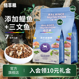 Myfoodie 麦富迪 小时趣佰萃猫粮全期营养蓝猫英短成幼猫流浪10kg大包囤货装