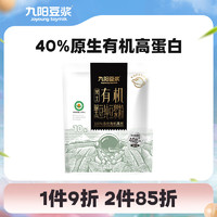 Joyoung soymilk 九阳豆浆 有机黑豆豆浆粉10条*20g无糖添加