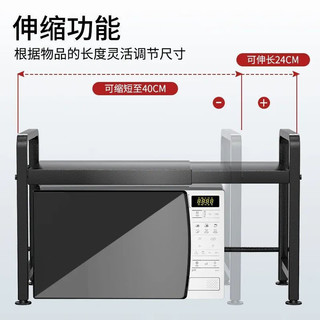 汀若 加厚台面厨房微波炉置物架可伸缩