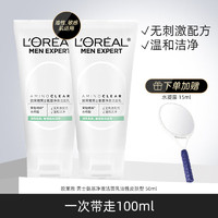 L'OREAL PARIS 欧莱雅（LOREAL）男士洗面奶火山岩控油清痘洁面膏磨砂抗黑头水能补水护肤品洁面 氨基酸洁面-油皮推荐