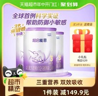 Nestlé 雀巢 超启能恩3段×3+九阳电蒸锅+乐的电动车