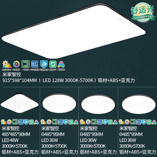 LED吸顶灯 现代简约客厅卧室餐厅灯具 智能Ra95防蓝光灯饰 黑潮A