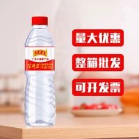 王老吉 包裝飲用純凈水整箱530ml*24瓶 只要4元錢