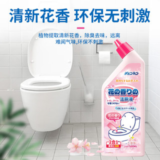 闻香君花香洁厕液500ml*2瓶洁厕灵厕所马桶清洁剂洁厕宝除垢芳香祛味