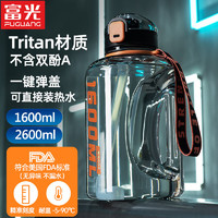 富光 Tritan运动水壶吨吨桶  提绳款 1600ml