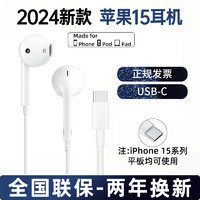 TIDSE适用于 苹果有线耳机适用iPhone15/13/14//11 苹果15