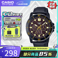 CASIO 卡西欧 手表 商务运动防水休闲大三针三眼男士手表 MTP-VD300BL-5EUDF