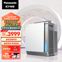 Panasonic 松下 空气净化器 除甲醛除苯除颗粒物 136C7PX 85平除菌除甲醛（银）