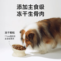 诚实一口 N01全阶段全价冻干双拼犬粮 2kg