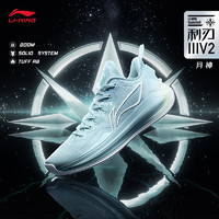 LI-NING 李宁 利刃3 V2丨篮球鞋男新款减震耐磨实战鞋ABAT057 水蓝色-2 44