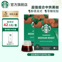 STARBUCKS 星巴克 进口黑咖啡 中度烘焙 20杯装