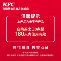 KFC 肯德基 50份新奥尔良烤翅/香辣鸡翅兑换券