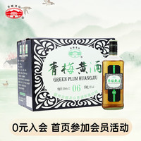 古越龙山 青梅黄酒 青梅风味 露酒 500ml*6瓶 整箱装