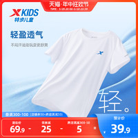 XTEP 特步 五一狂欢 特步童装 男女童速干短袖夏装T恤 2024新款