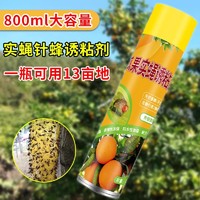 CPAI 瓜果实蝇诱粘剂果绳诱捕器果树菜园大棚杀虫剂除虫剂灭针蜂引诱剂