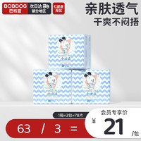 BoBDoG 巴布豆 小波浪薄柔亲肤纸尿裤L78片(9-14KG)婴儿尿不湿 柔软透气
