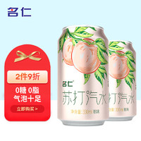 mingren 名仁 苏打气泡水 桃味 330ml*24罐
